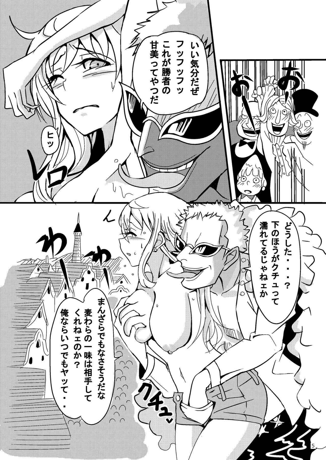 [ぱいんとさいず (ヴァニラコーク)] ジャンプているず15 ナミCRUSH 膣内圧殺トンタッタ (ワンピース) [DL版]