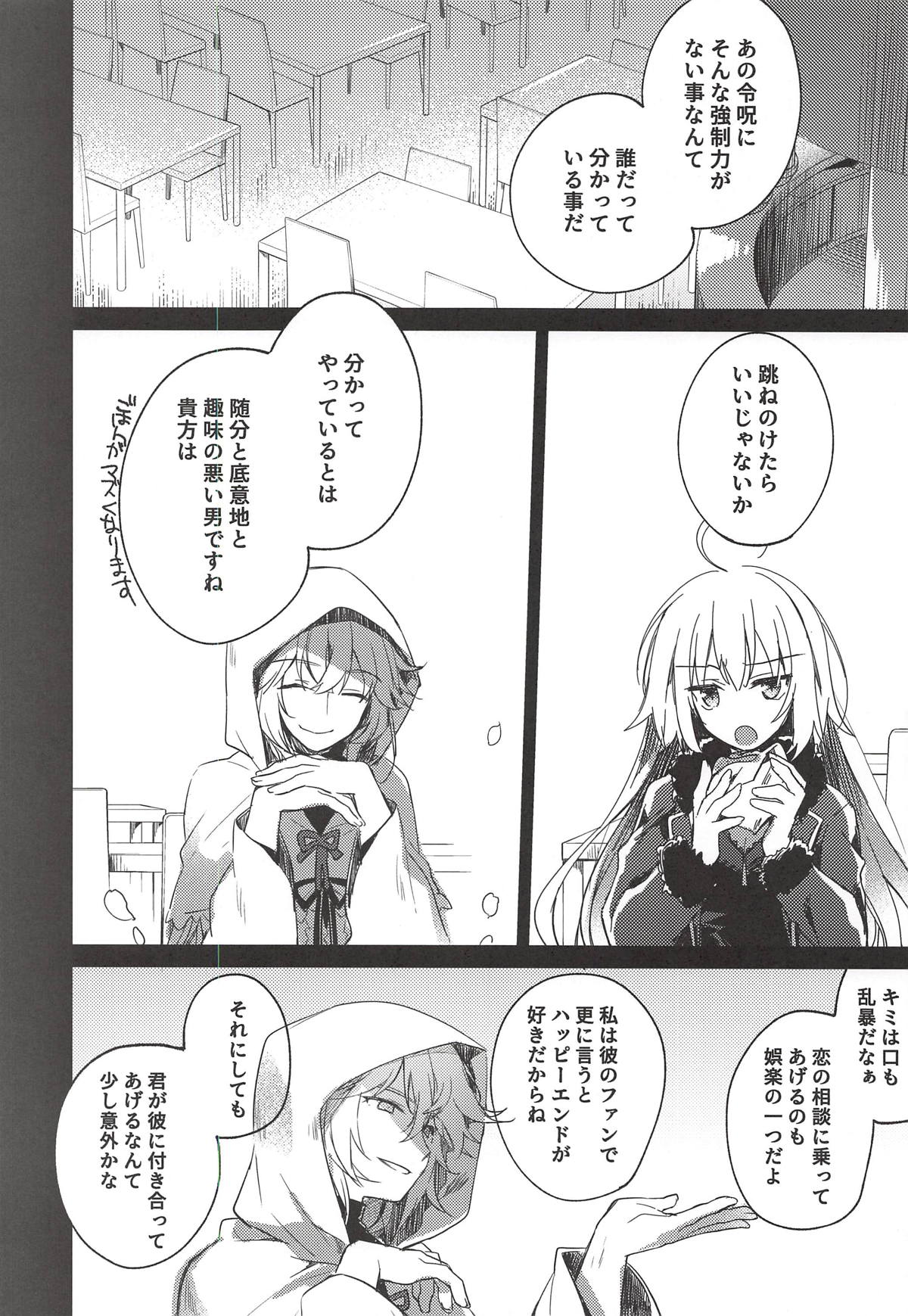 (C94) [FRAC (もとみやみつき)] なぐさみブルー (Fate/Grand Order)