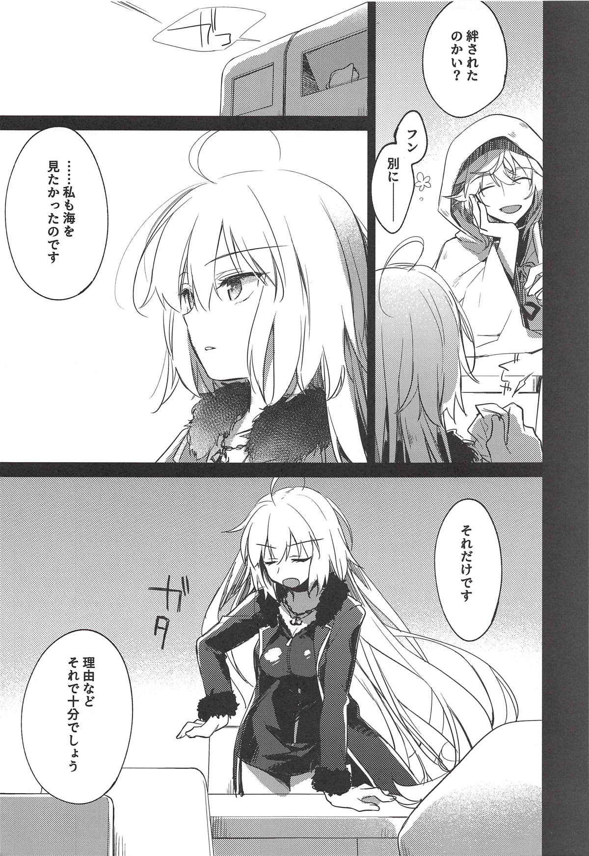 (C94) [FRAC (もとみやみつき)] なぐさみブルー (Fate/Grand Order)