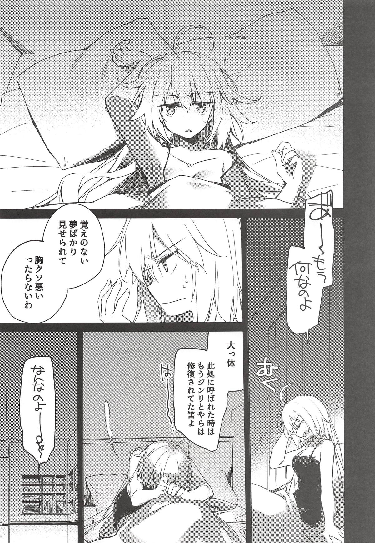 (C94) [FRAC (もとみやみつき)] なぐさみブルー (Fate/Grand Order)