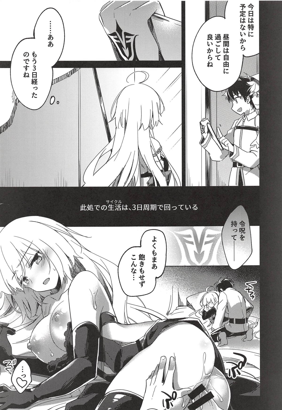 (C94) [FRAC (もとみやみつき)] なぐさみブルー (Fate/Grand Order)