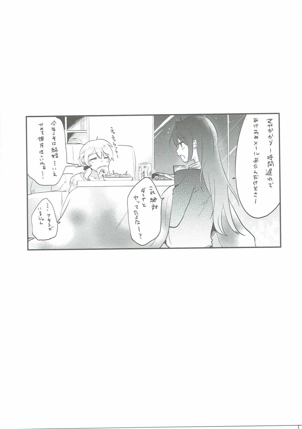 (C90) [でぃえすおー (ももこ)] 上条さやかの平凡な日常 (魔法少女まどか☆マギカ)