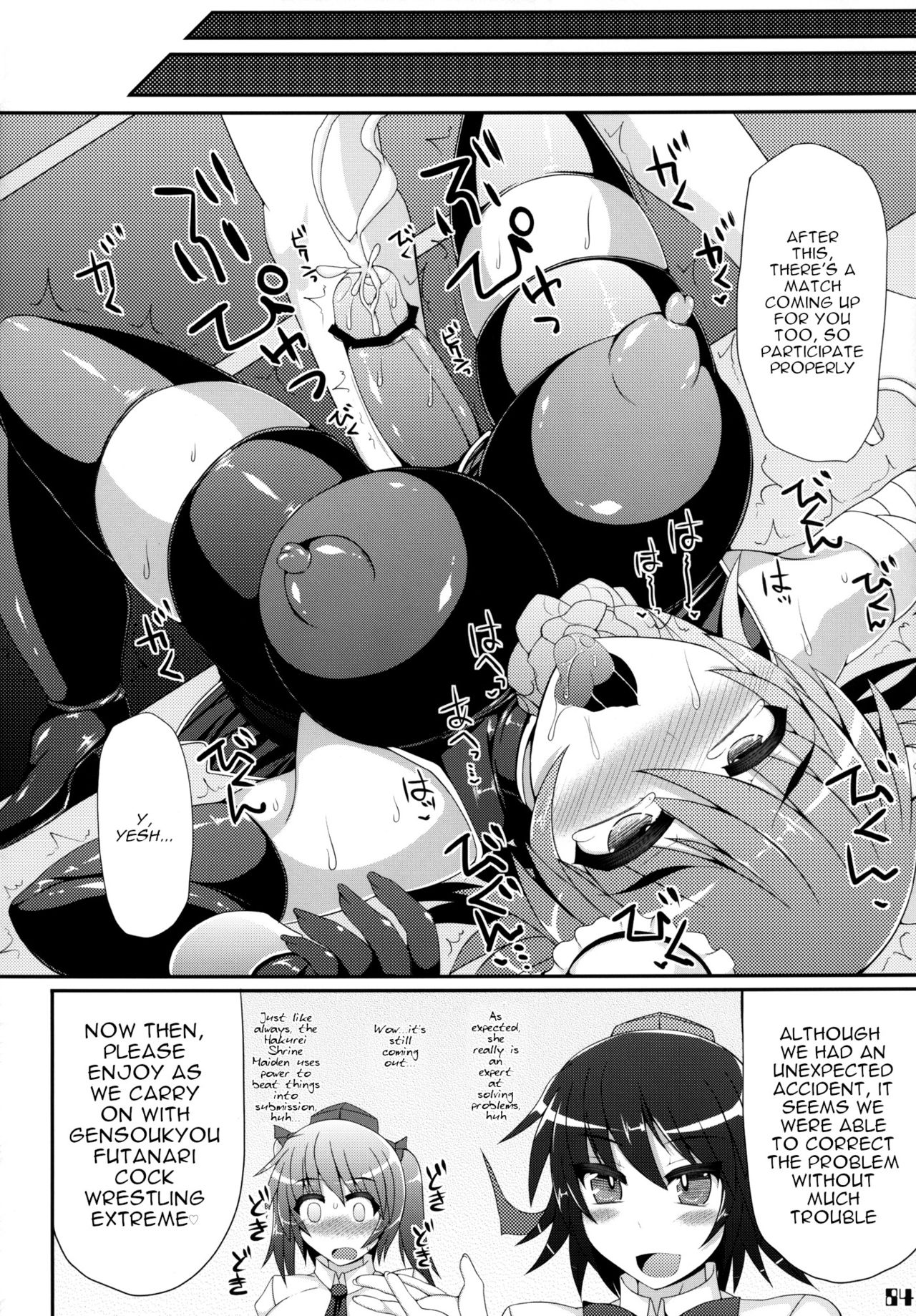 (紅楼夢9) [Stapspats (よろず)] 幻想郷フタナリチンポレスリング合同誌 GFCW Extreme (東方Project) [英訳]