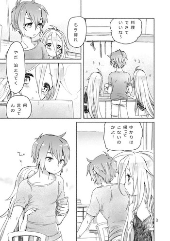 [we53] どきどき (VOCALOID) [DL版]