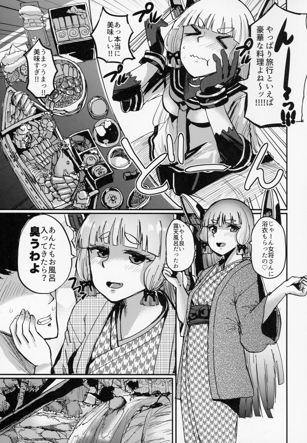 (C94) [吉賀所 (吉賀ふうみ)] 叢雲Summer Vacation II (艦隊これくしょん -艦これ-)