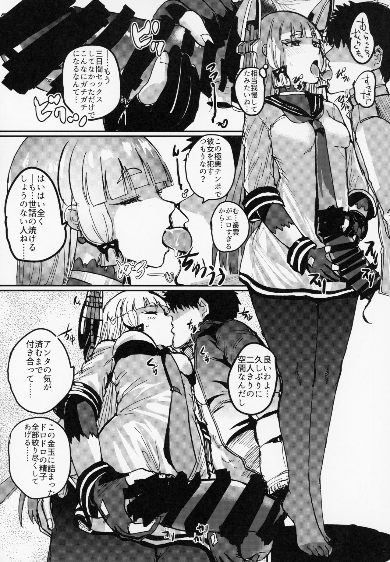 (C94) [吉賀所 (吉賀ふうみ)] 叢雲Summer Vacation II (艦隊これくしょん -艦これ-)