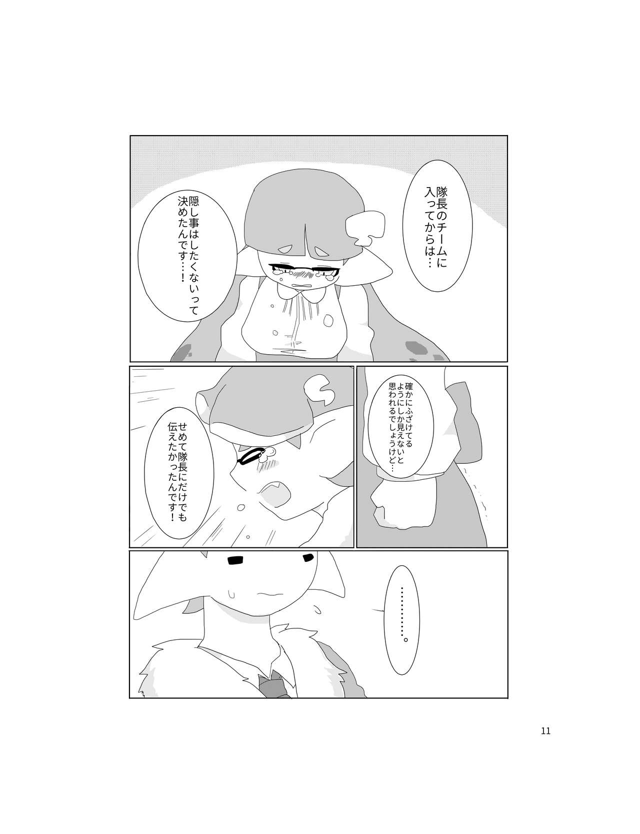 [ジョージイズム (細氷しまこ)] セーラーちゃんはナニかがおかしい (スプラトゥーン) [DL版]