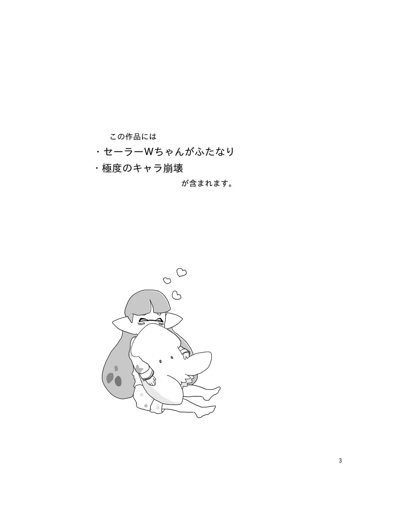 [ジョージイズム (細氷しまこ)] セーラーちゃんはナニかがおかしい (スプラトゥーン) [DL版]