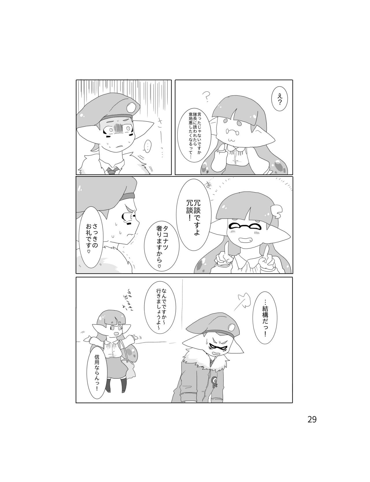 [ジョージイズム (細氷しまこ)] セーラーちゃんはナニかがおかしい (スプラトゥーン) [DL版]