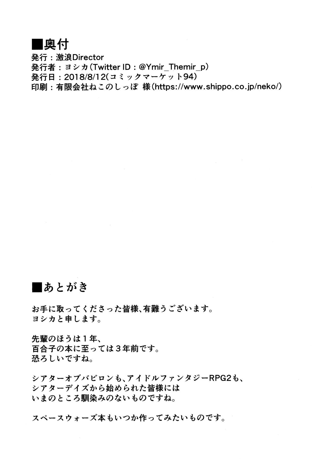 (C94) [激浪Director (ヨシカ)] ミリオンライブ!の触手本 + おまけ (アイドルマスター ミリオンライブ!)