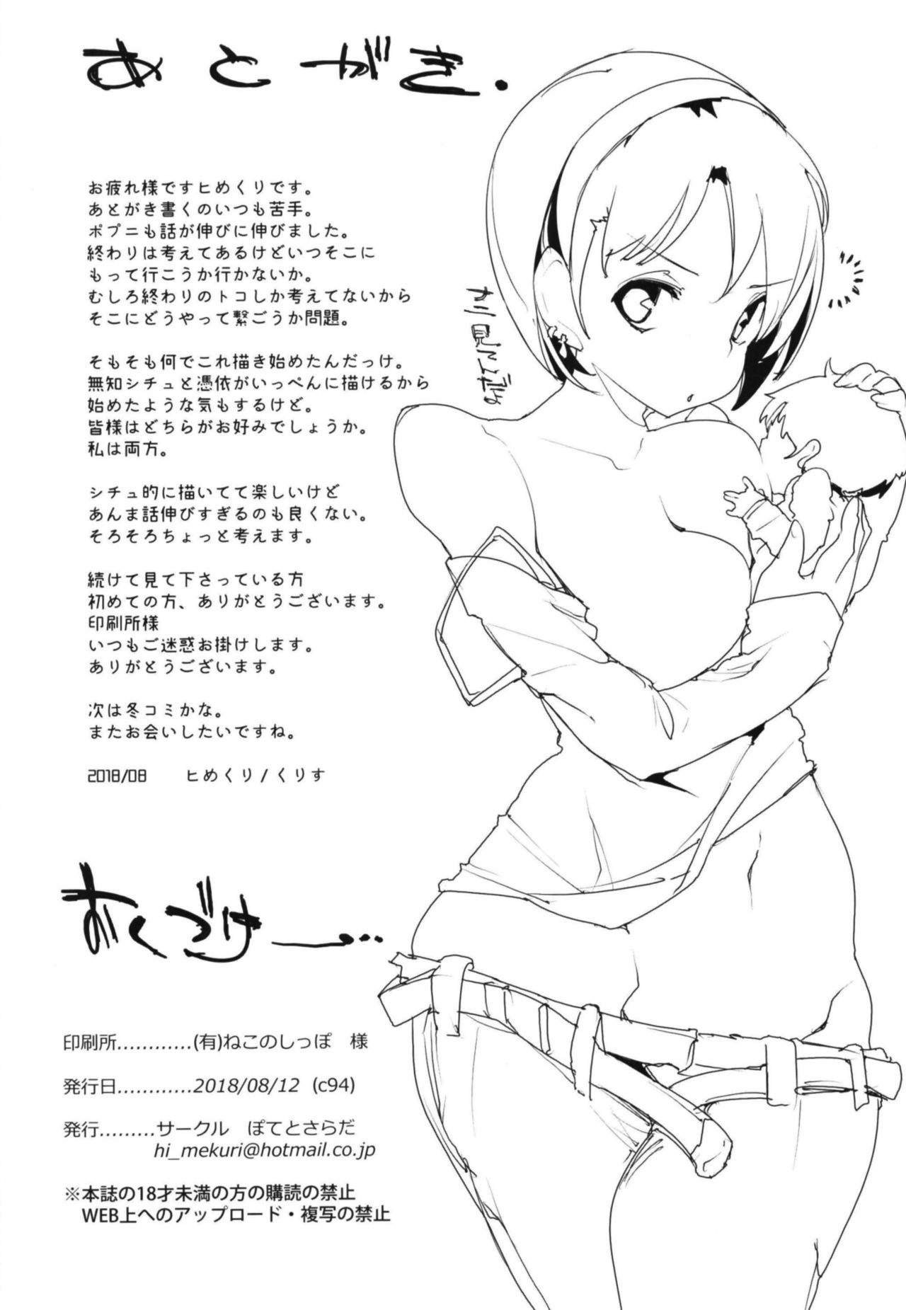 [ぽてとさらだ (くりす)] ポプ二系女子パニック！Vol. 7 [英訳] [DL版]