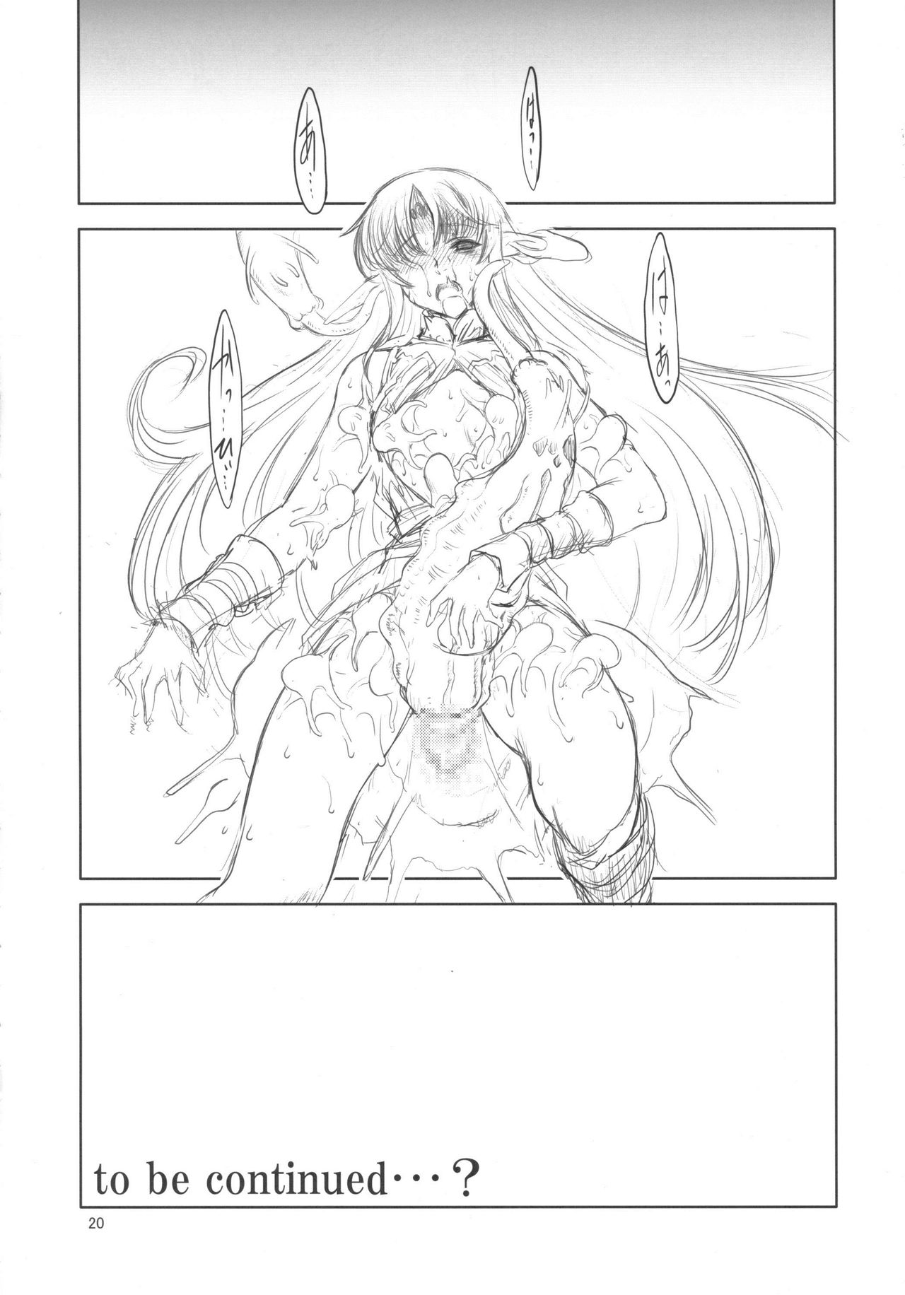 [FAKESTAR (美春)] D蟲弐 (ロードス島戦記)