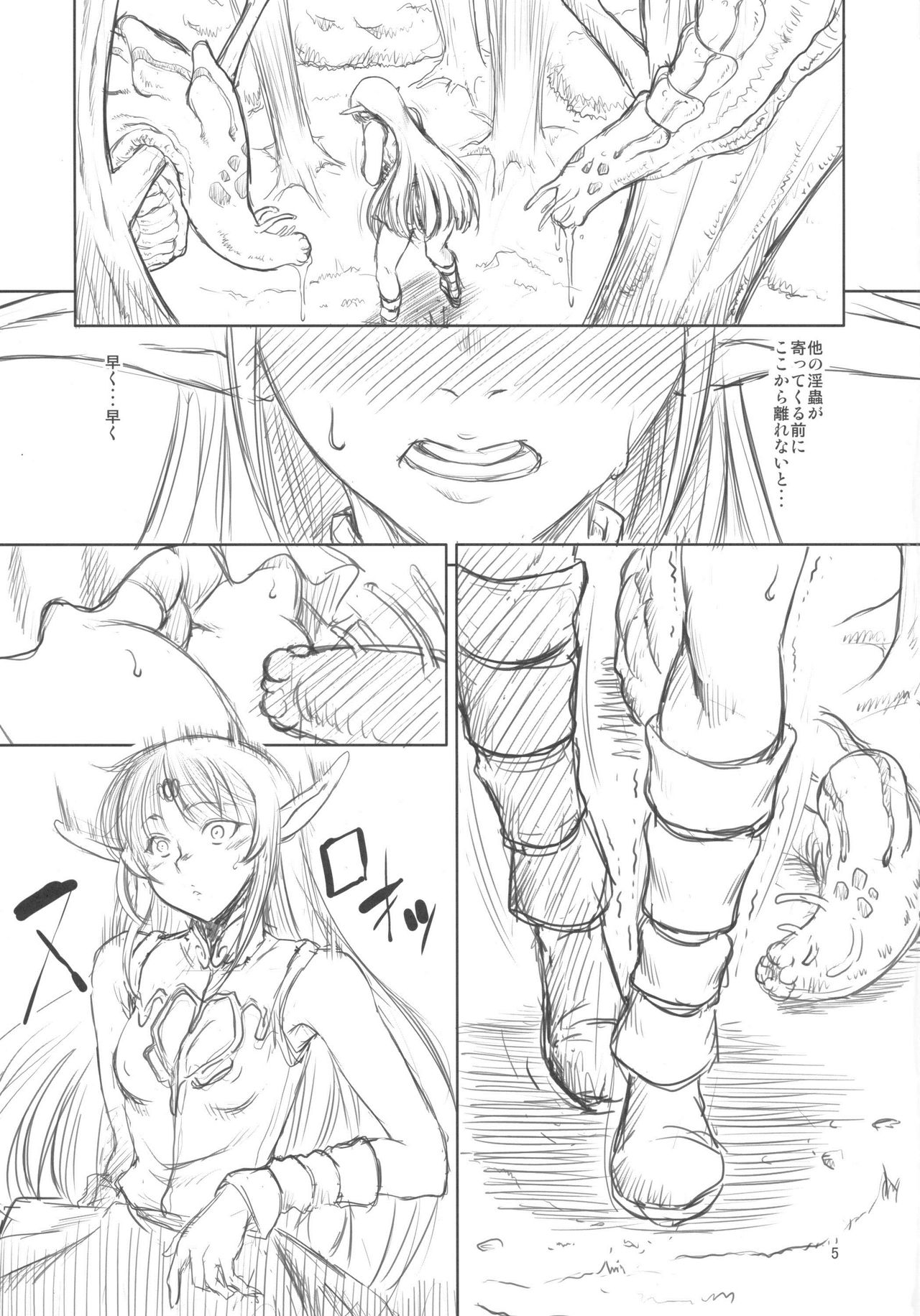 [FAKESTAR (美春)] D蟲弐 (ロードス島戦記)