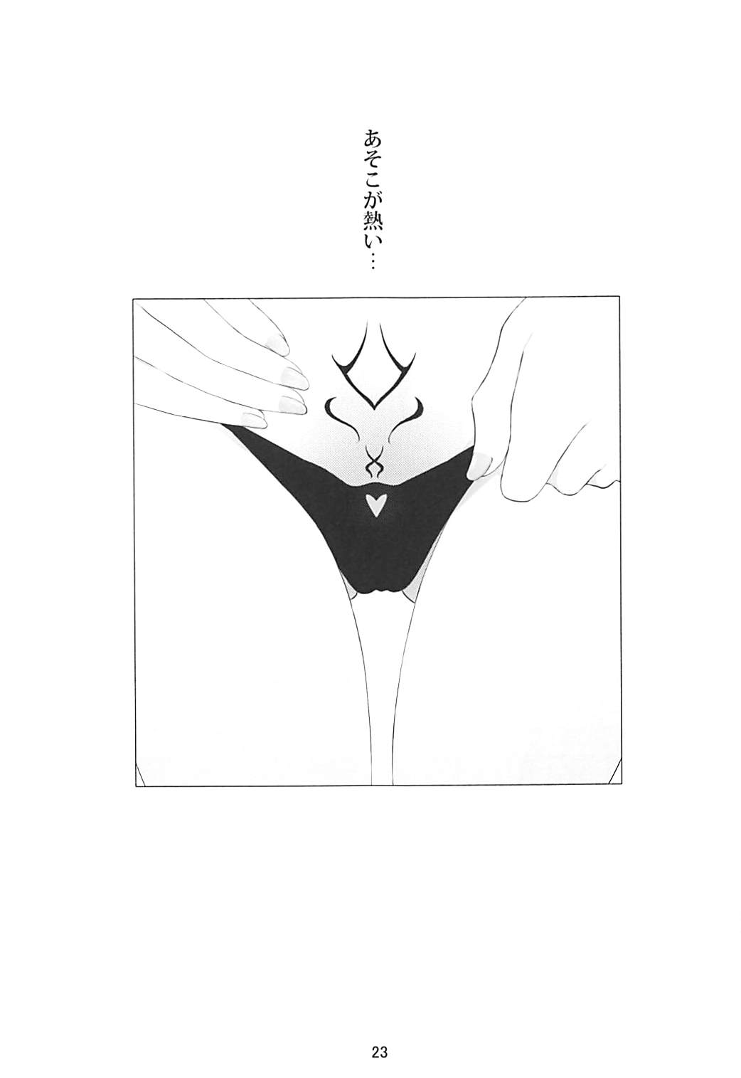 (C94) [少女製薬 (NOGOD)] 双生少女 (Fate/Grand Order)