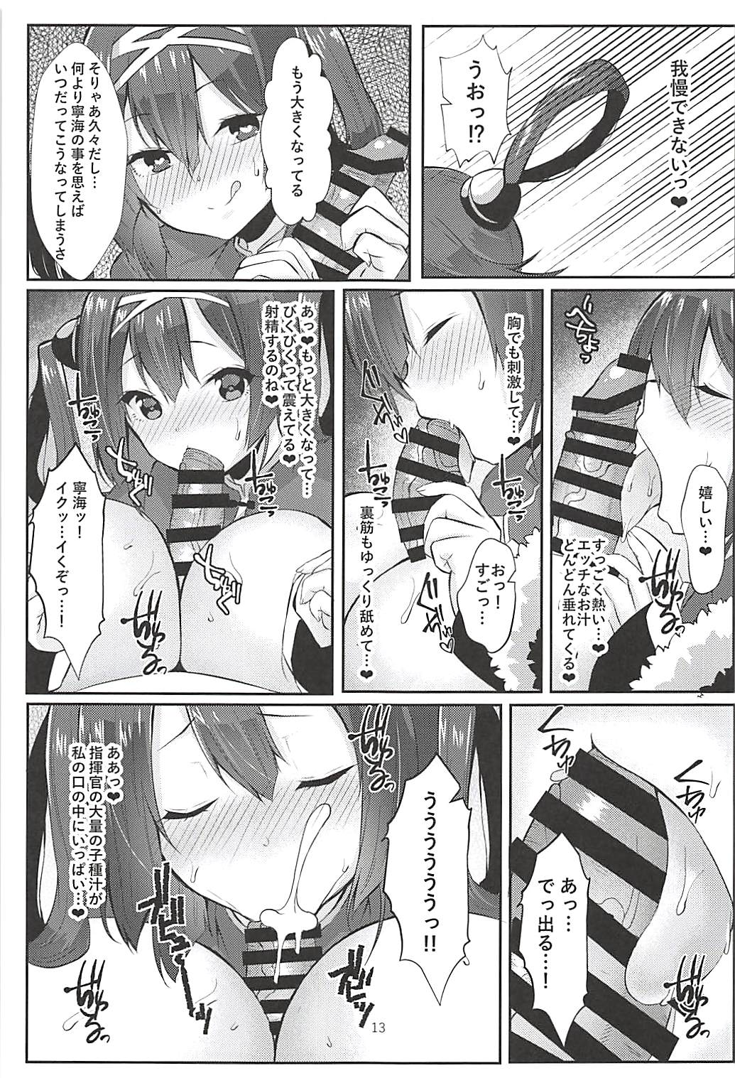 (C94) [親子丼 (貞五郎)] 新婚寧海と催眠NTR平海 (アズールレーン)