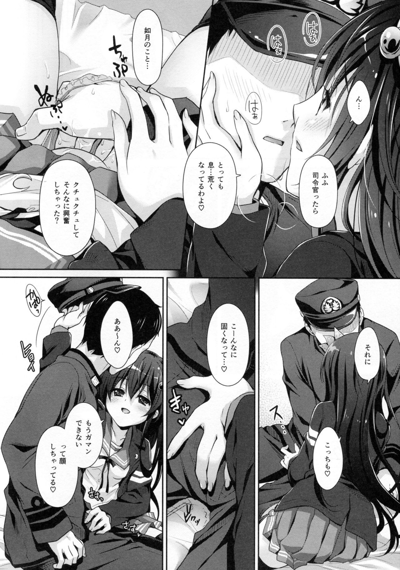 (C93) [回遊企画 (鈴井ナルミ)] かえりみちもいっしょにいさせて (艦隊これくしょん -艦これ-)