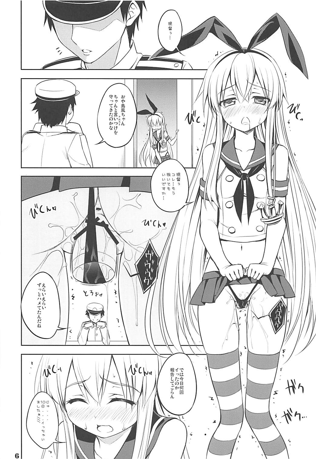 (サンクリ61) [DRAGON PANDA (御奈瀬)] かんむすび (艦隊これくしょん-艦これ-)