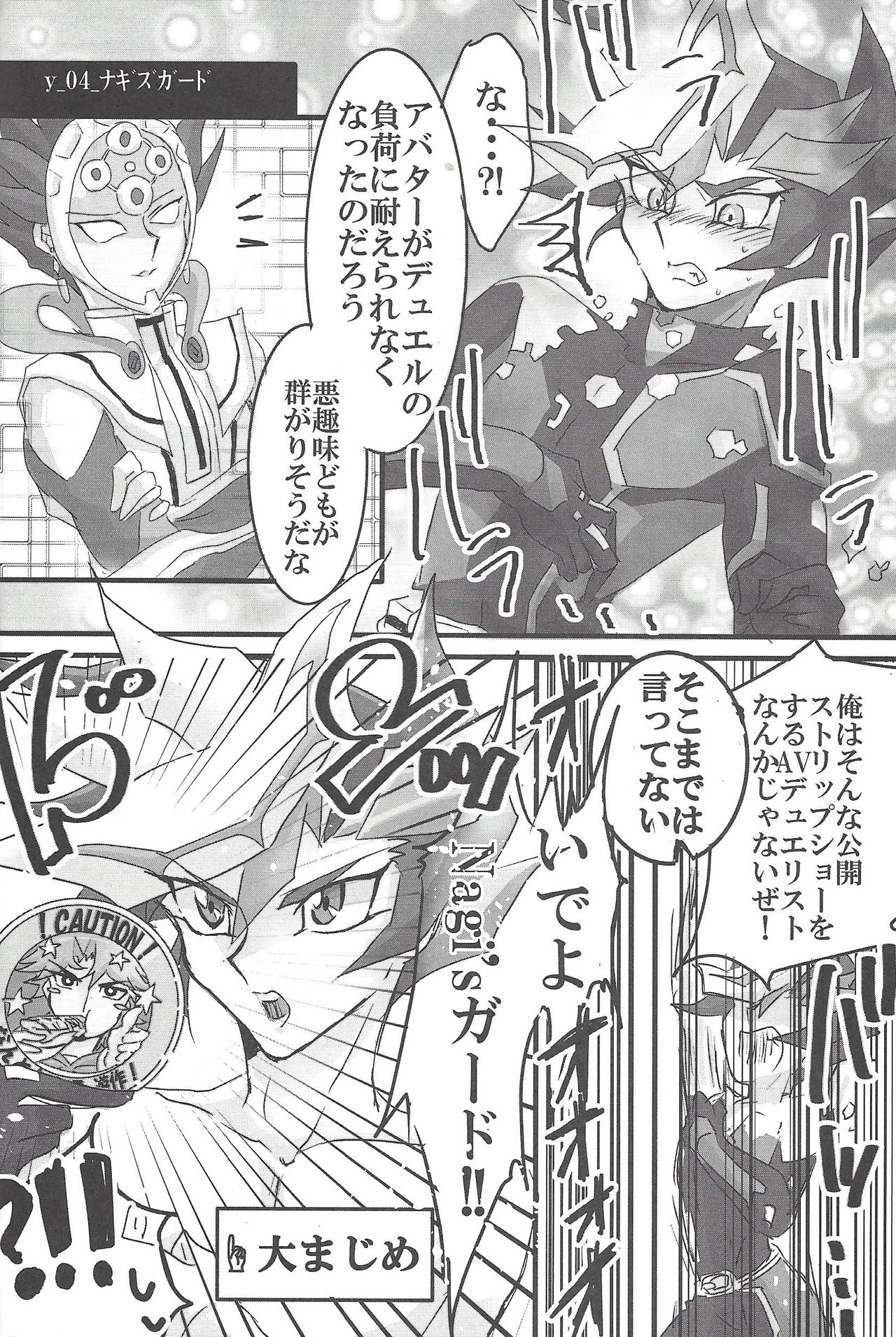 (千年☆バトル フェイズ19) [LIGHTASTE(あかこ)] 藤木クンのお・か・げ！ (遊☆戯☆王VRAINS)