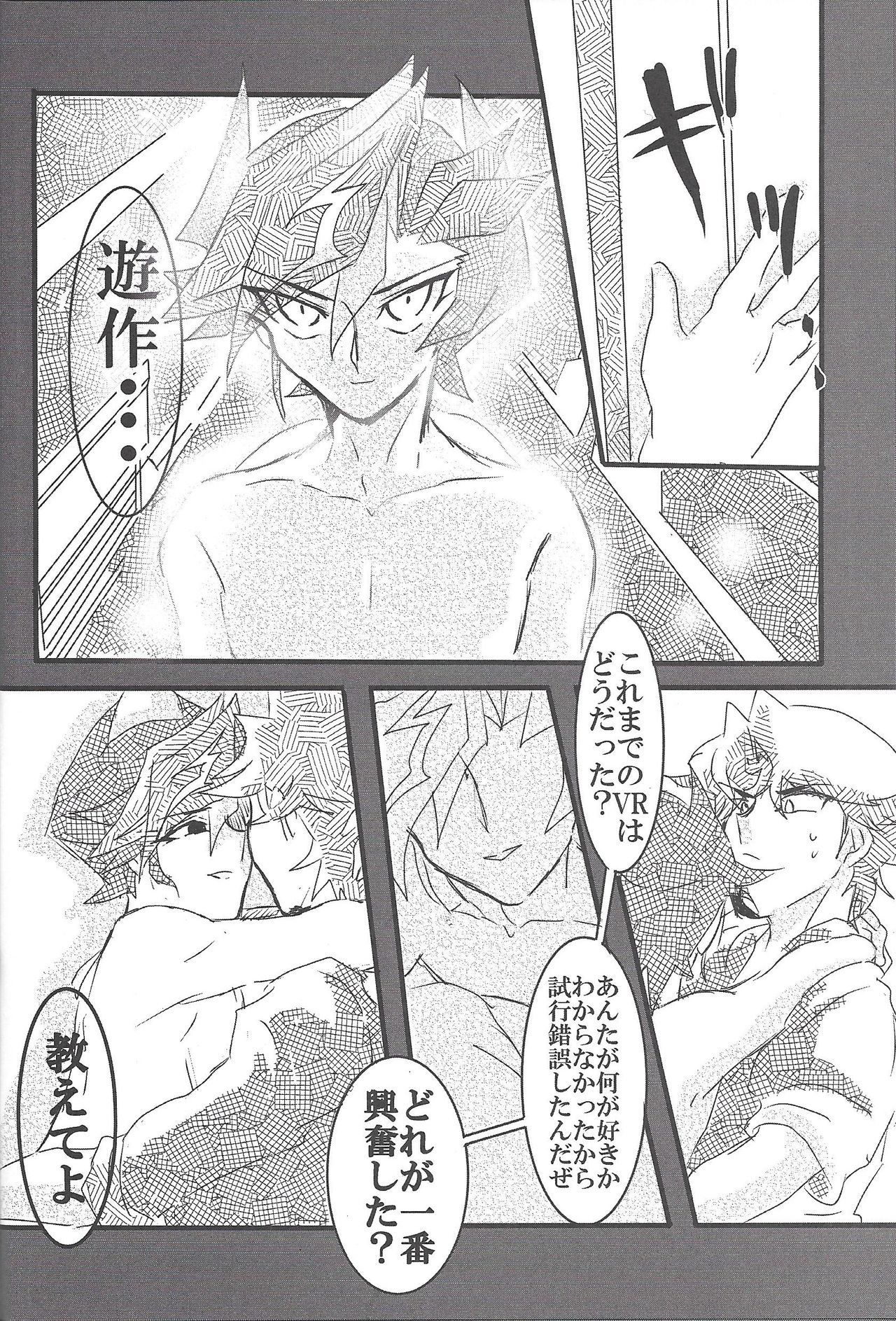 (千年☆バトル フェイズ19) [LIGHTASTE(あかこ)] 藤木クンのお・か・げ！ (遊☆戯☆王VRAINS)