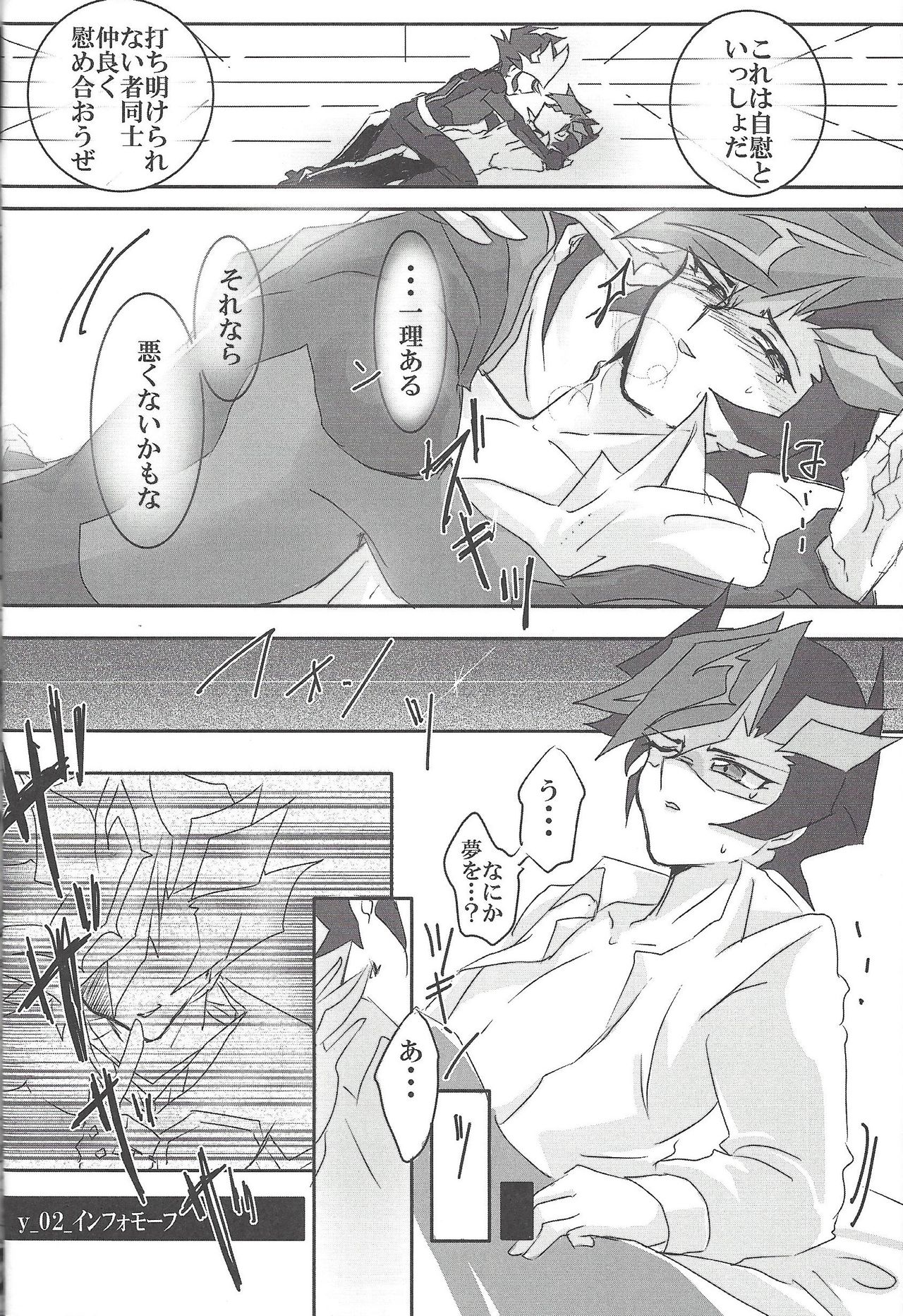 (千年☆バトル フェイズ19) [LIGHTASTE(あかこ)] 藤木クンのお・か・げ！ (遊☆戯☆王VRAINS)