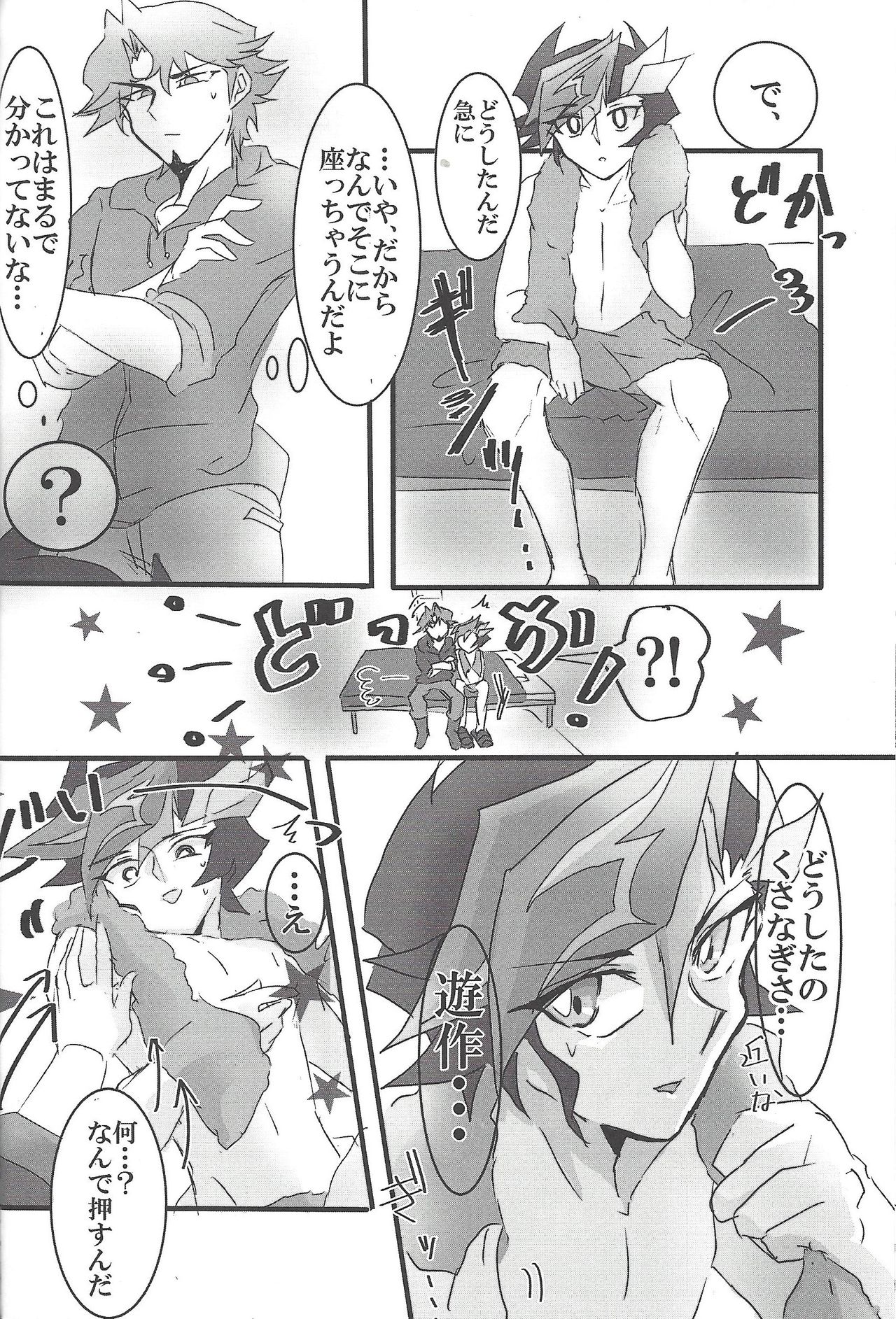 (千年☆バトル フェイズ19) [LIGHTASTE(あかこ)] 藤木クンのお・か・げ！ (遊☆戯☆王VRAINS)