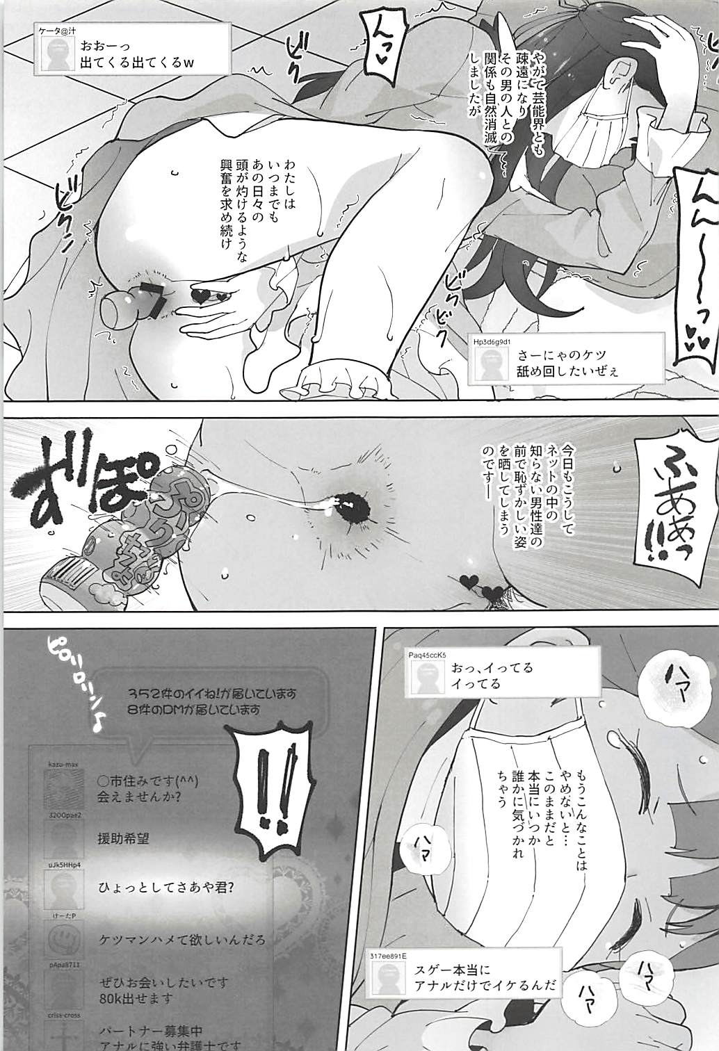 (C94) [COUNTER-CENSORSHIP (オオカミうお)] おしり少女 (HUGっと!プリキュア)