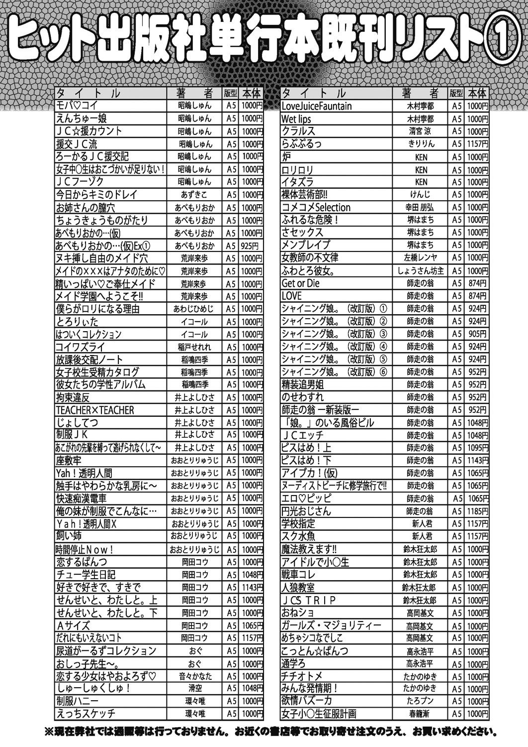 COMIC 阿吽 2018年8月号 [DL版]