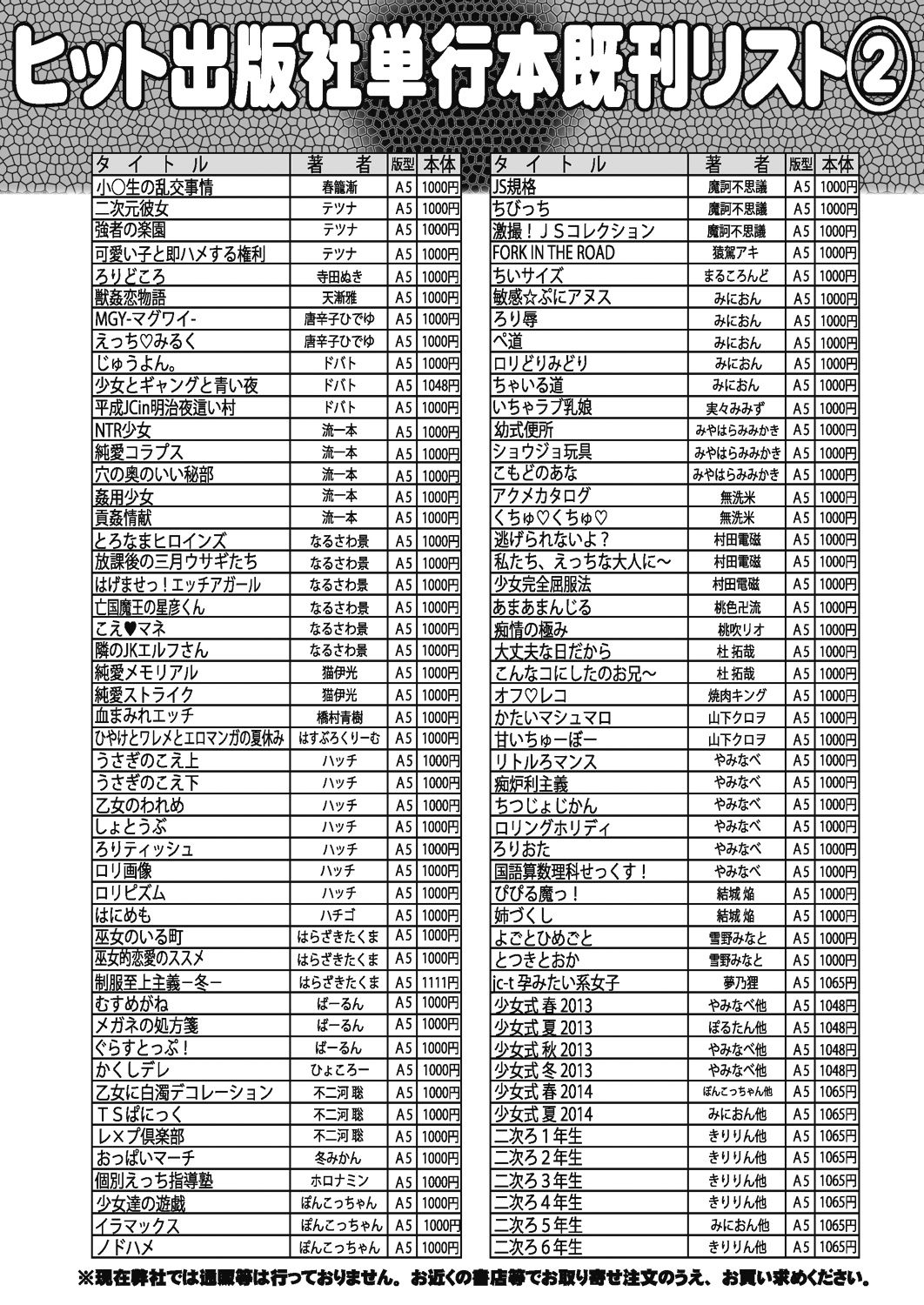 COMIC 阿吽 2018年8月号 [DL版]