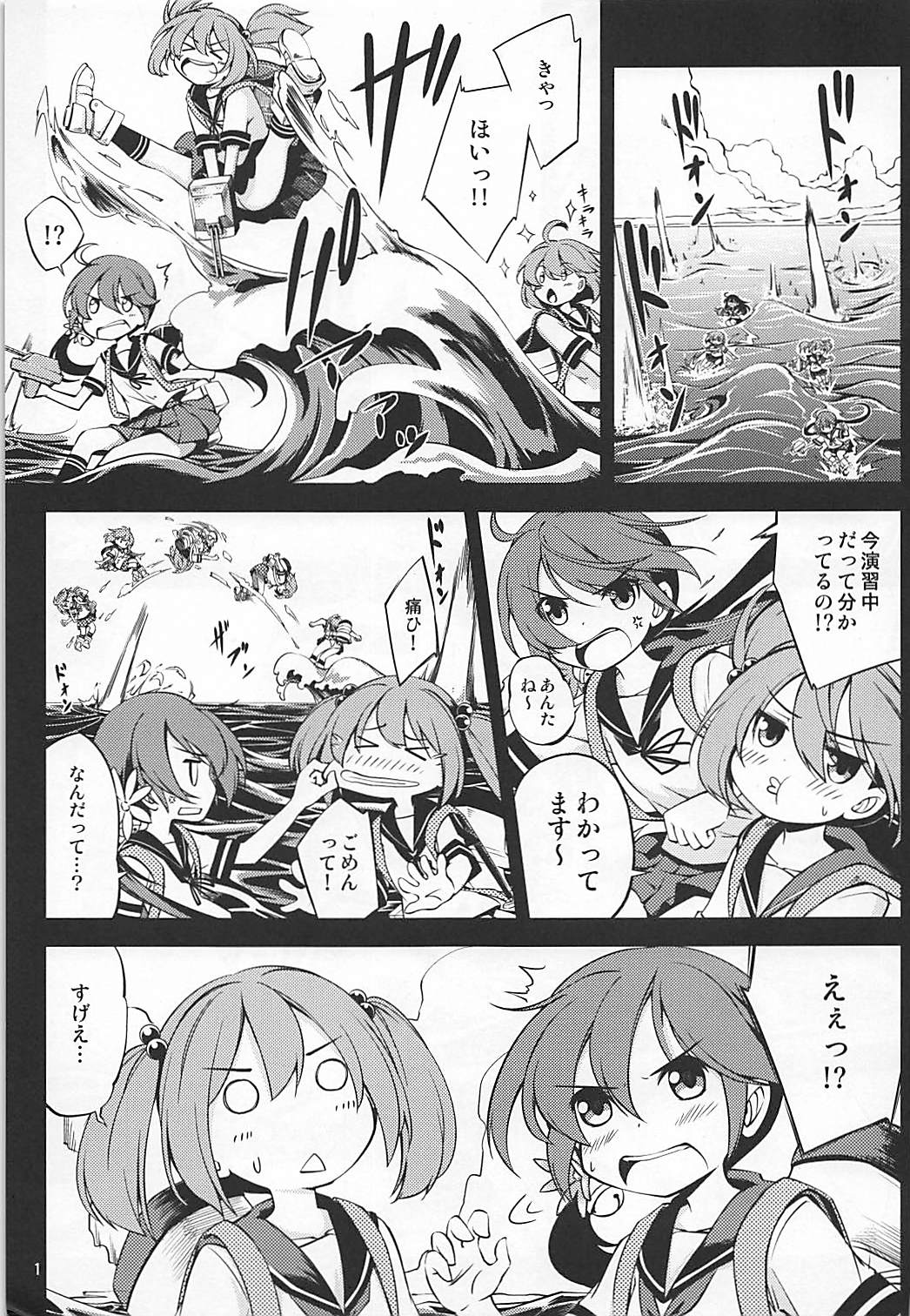 (C92) [ひつじんトコ (ひつじん)] 眼鏡をかけた曙の本 (艦隊これくしょん -艦これ-)