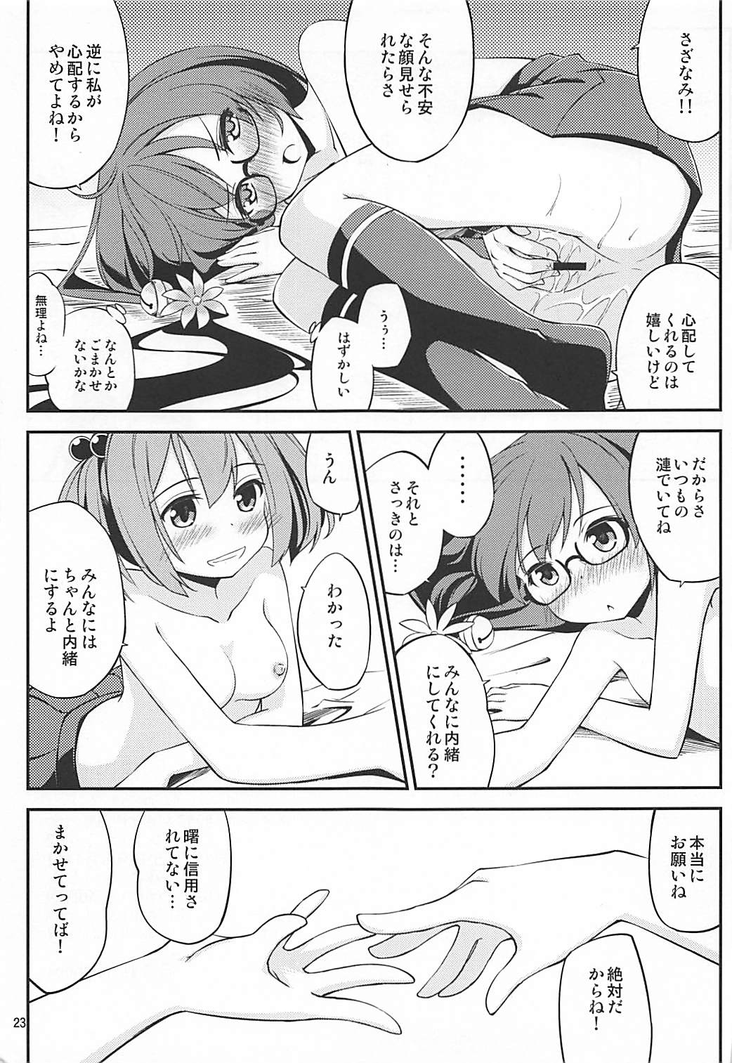 (C92) [ひつじんトコ (ひつじん)] 眼鏡をかけた曙の本 (艦隊これくしょん -艦これ-)