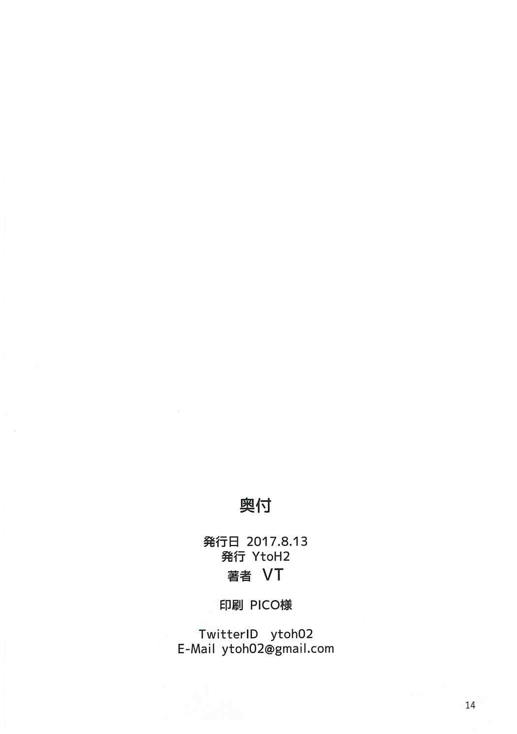(C92) [YtoH2 (VT)] マスターのお仕事。ライダー編 (Fate/Grand Order) [中国翻訳]