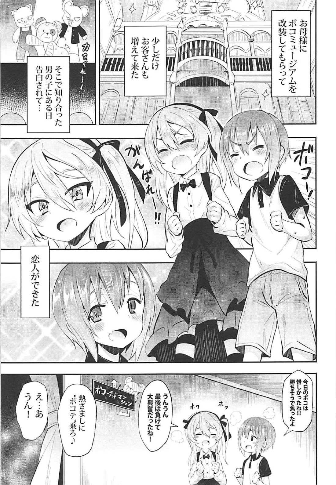 (C94) [すたぢおヲルト (ヲルト)] 愛里寿ちゃんに告白してみたAfter (ガールズ&パンツァー)