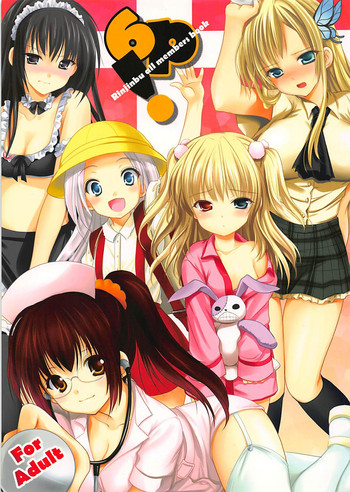 (サンクリ54) [Singleton (あずまゆき)] 6P! (僕は友達が少ない)