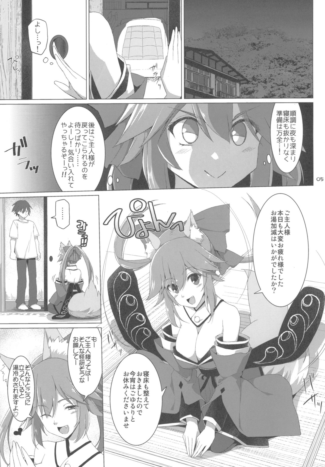 (COMIC1☆13) [といぼっくす、くぢらろじっく (くりから、くぢらん)] たまも♥サービス (Fate/Grand Order)
