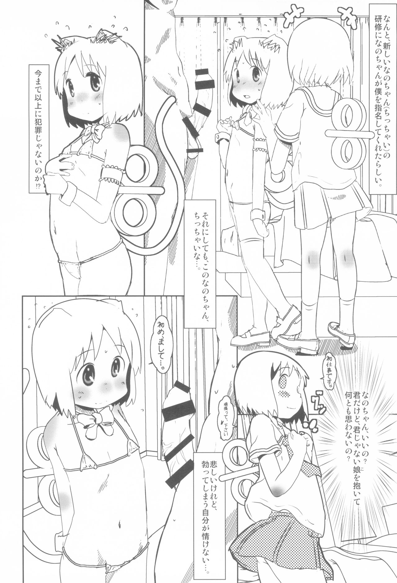 (COMIC1☆13) [Salt Peanuts (にえあ)] Dearest Everybody 0.7 (日常)