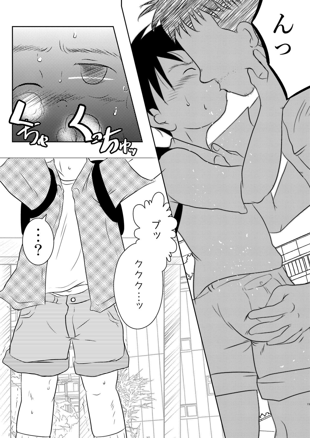 [飛ぶちから (とりきくーや)] オレ、しょーご マゾどれい。[DL版]