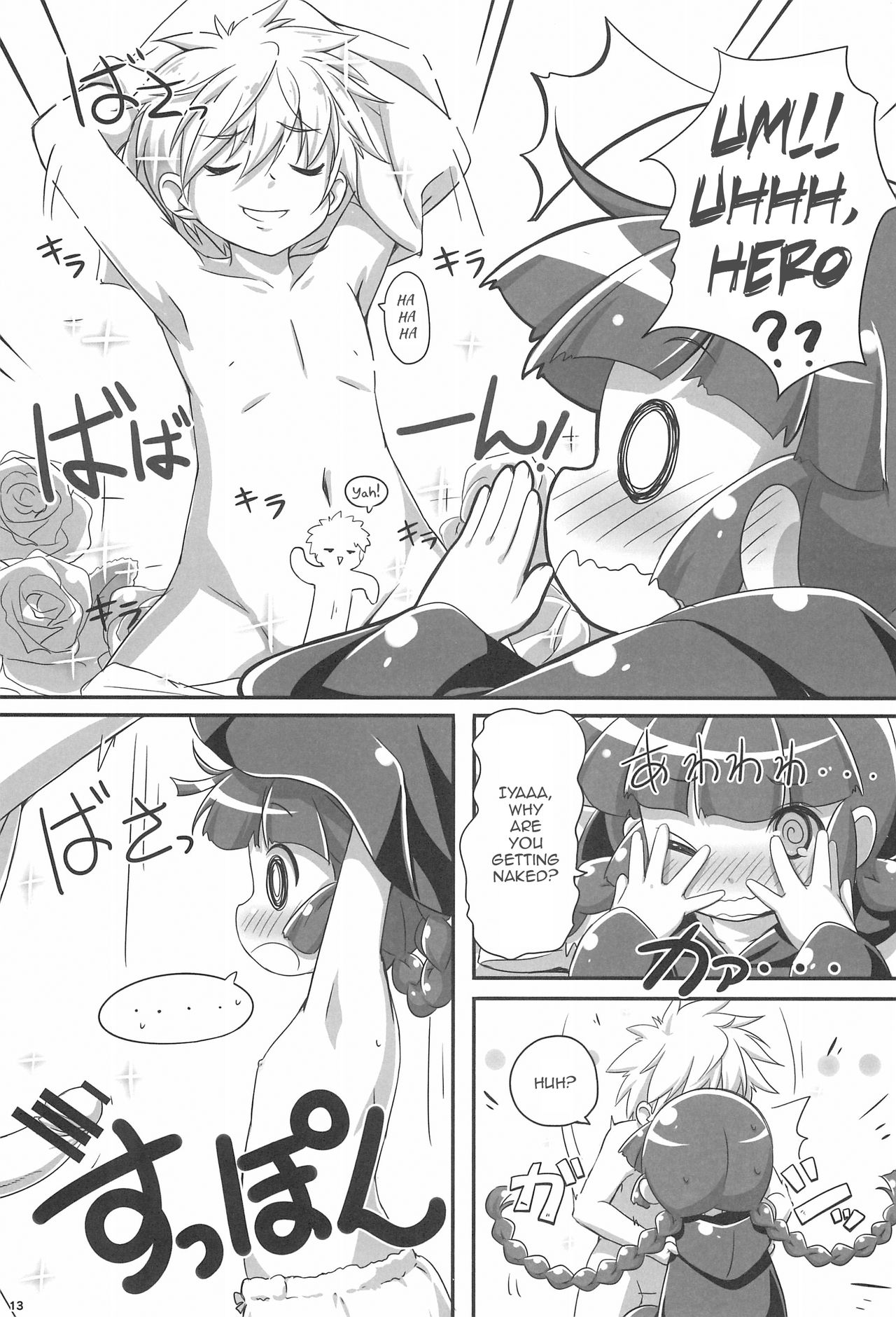 (C93) [にゃんこぴぃ (くわだゆうき)] グルトレ! (魔法陣グルグル) [英訳]