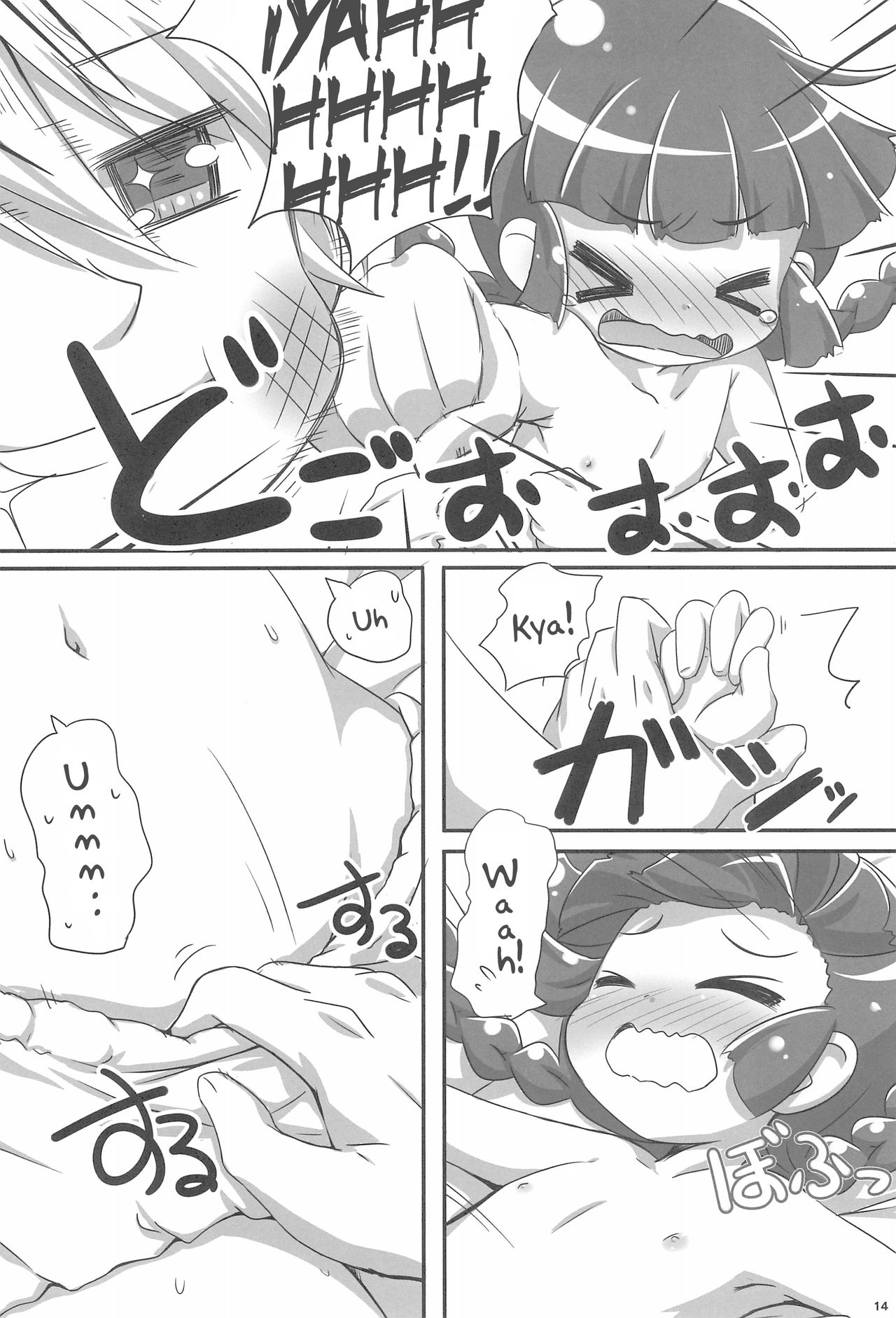 (C93) [にゃんこぴぃ (くわだゆうき)] グルトレ! (魔法陣グルグル) [英訳]