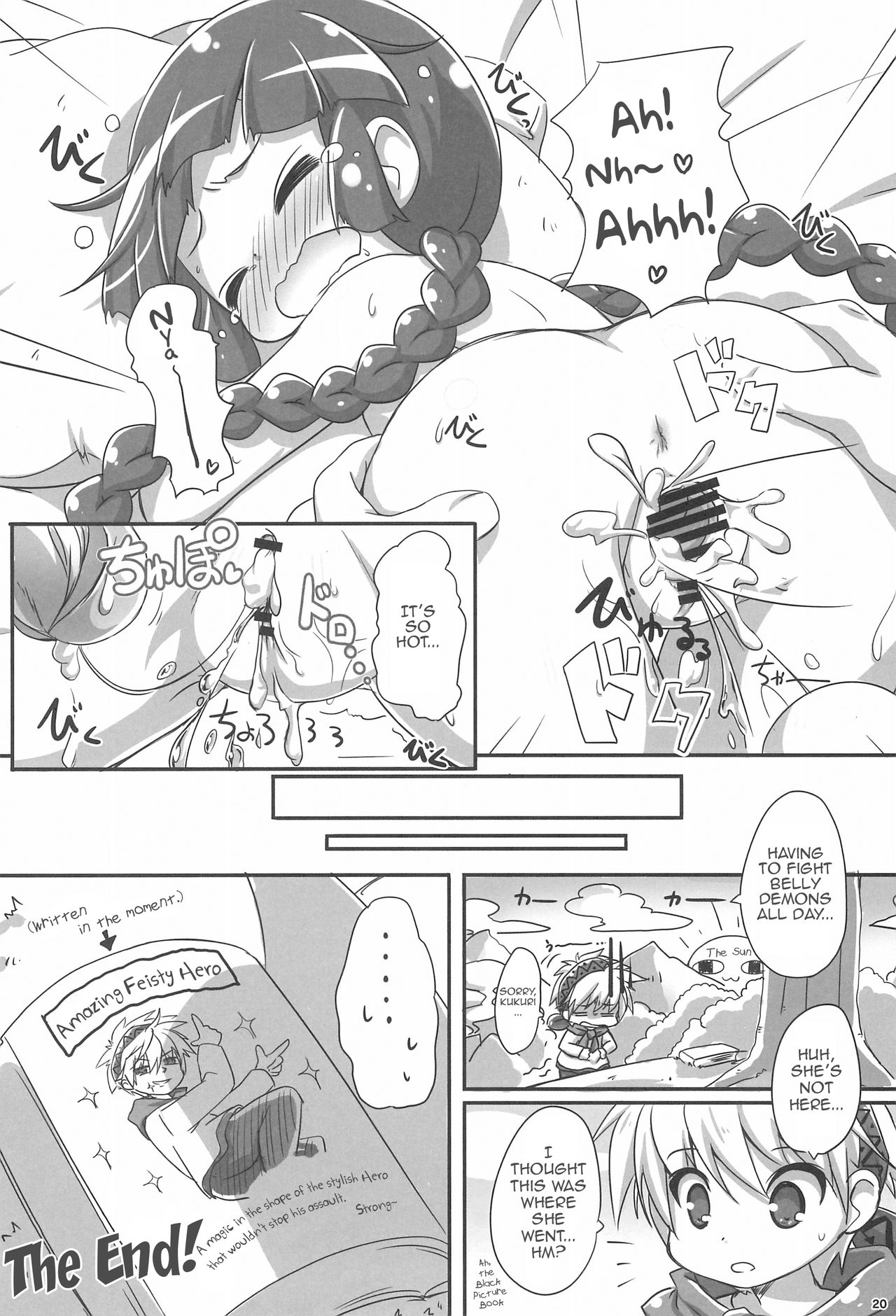 (C93) [にゃんこぴぃ (くわだゆうき)] グルトレ! (魔法陣グルグル) [英訳]