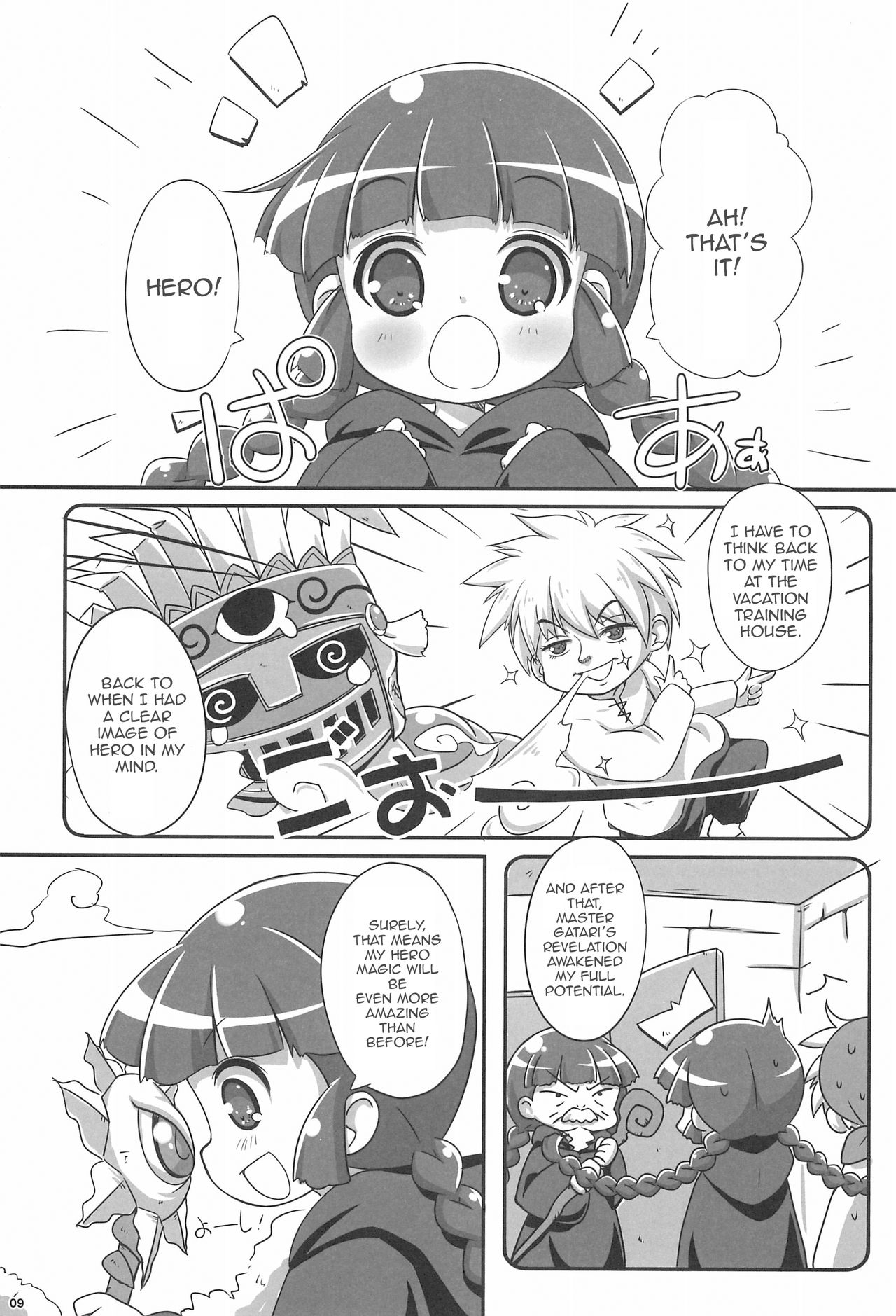 (C93) [にゃんこぴぃ (くわだゆうき)] グルトレ! (魔法陣グルグル) [英訳]