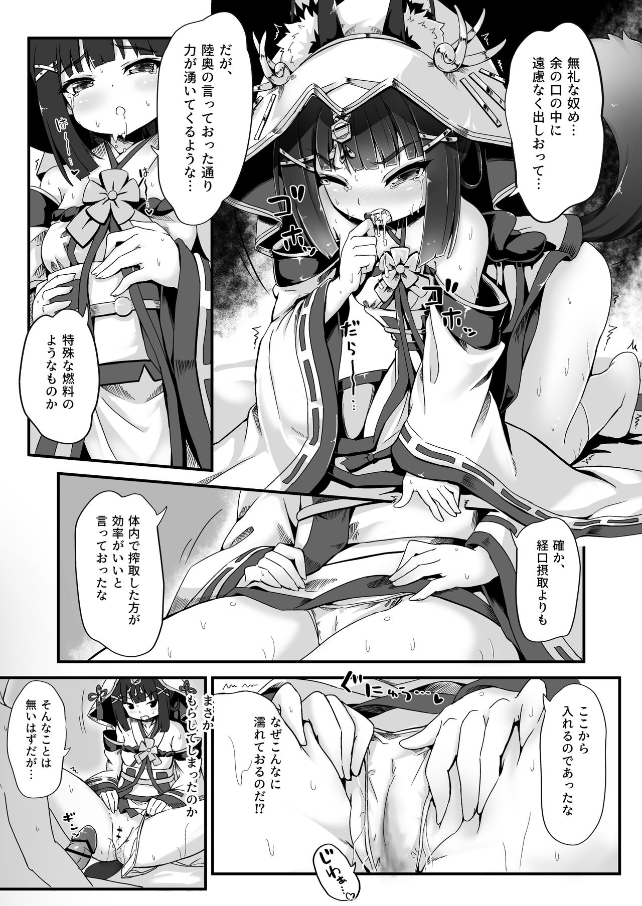 [もふもふ苑 (空色れん)] 結婚衣装で新婚初夜 (アズールレーン)