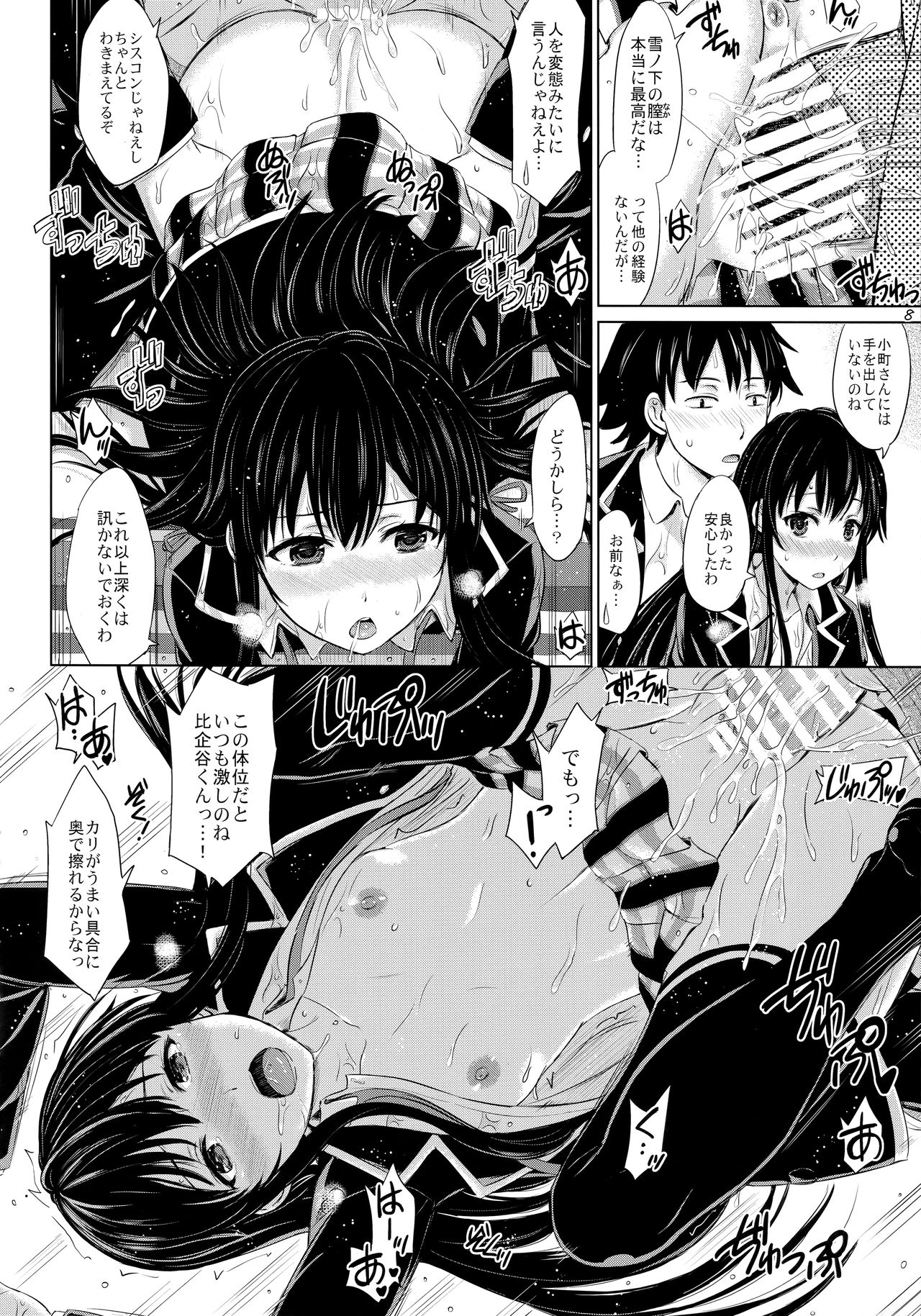 (C88) [studio A (稲鳴四季)] 三連休は朝まで生ゆきのん。 (やはり俺の青春ラブコメはまちがっている。)