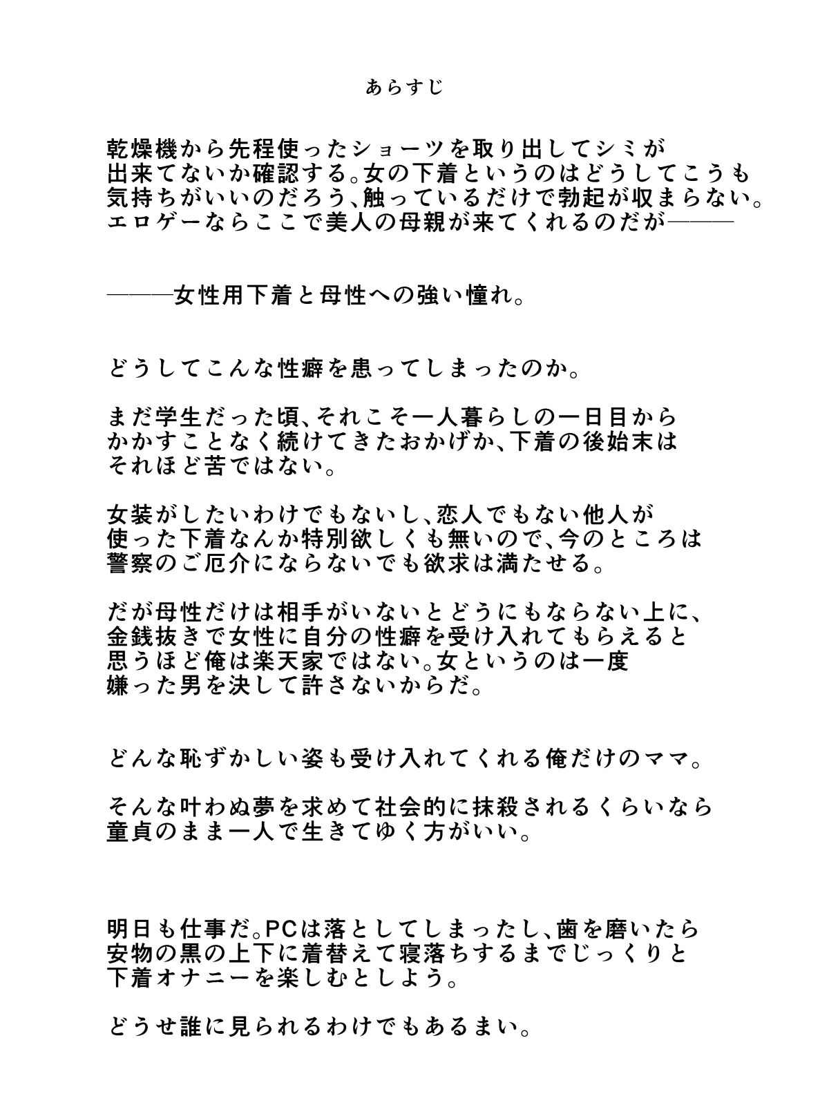 [ムーンライト・ダイナー] 突然現れた黒衣の魔女にもう一度ママになってもらうお話