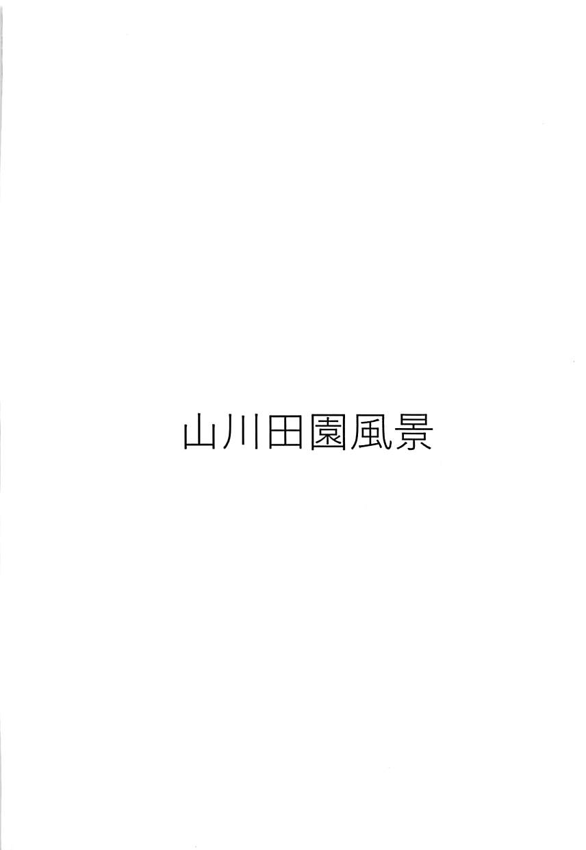 (C92) [山川田園風景 (ヤマダユウヤ)] JUNK SHOP (ハイスコアガール)