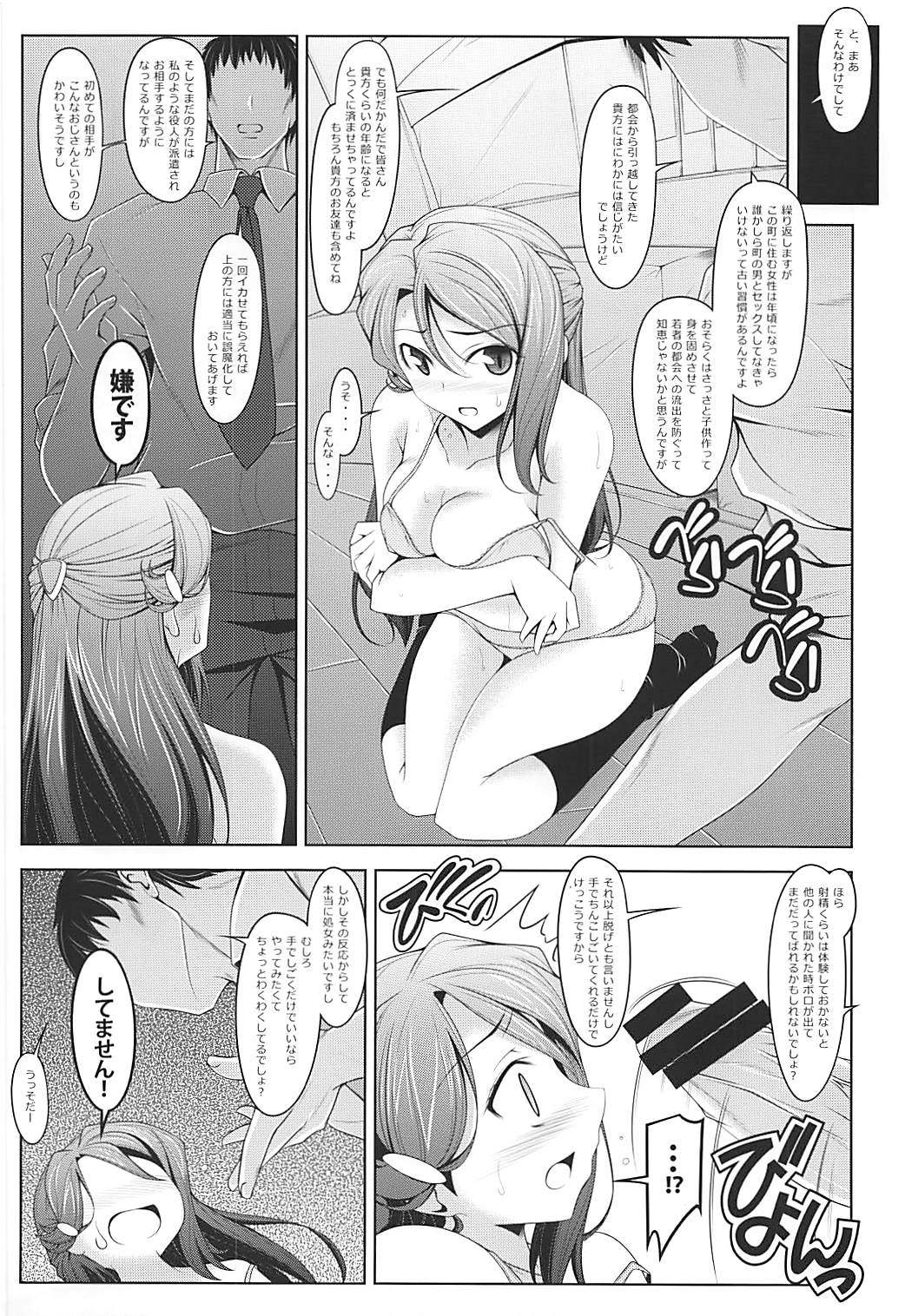 (COMIC1☆13) [オレムハX (キクチツトム)] かなり丈夫な中くらいの梨子さん (ラブライブ! サンシャイン!!)