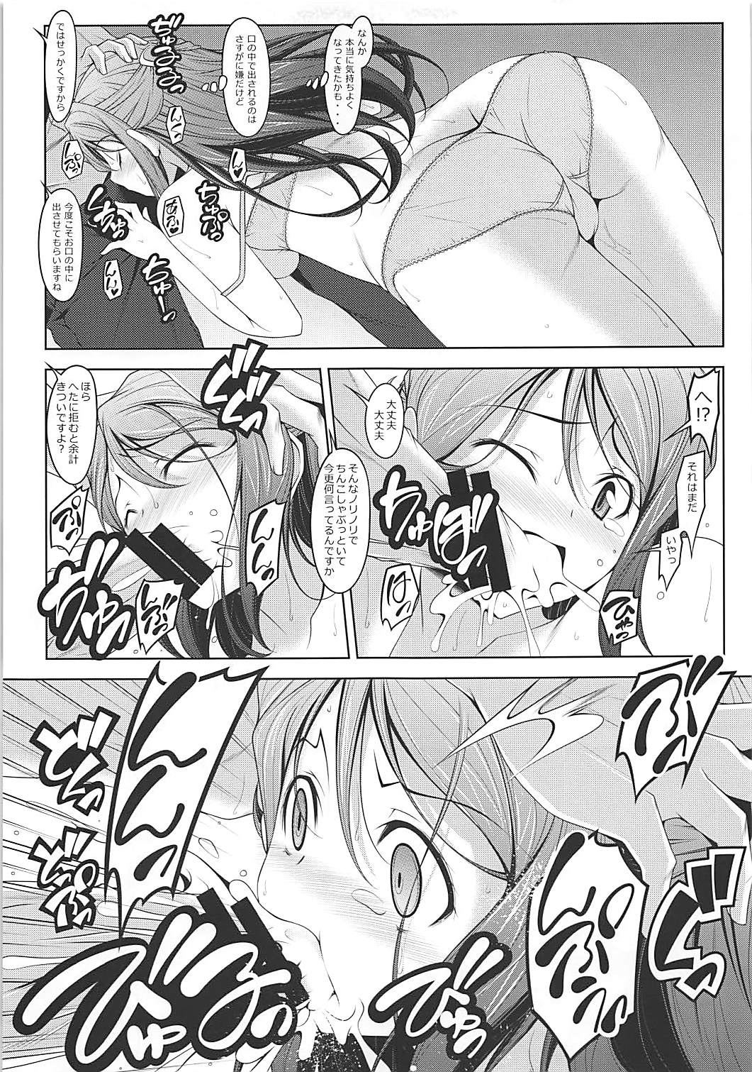 (COMIC1☆13) [オレムハX (キクチツトム)] かなり丈夫な中くらいの梨子さん (ラブライブ! サンシャイン!!)