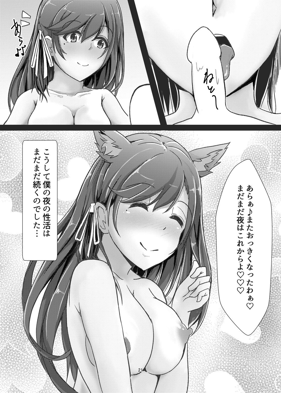 [LHEZI (shohei)] あたごおねぇさんにおまかせ! (アズールレーン) [DL版]