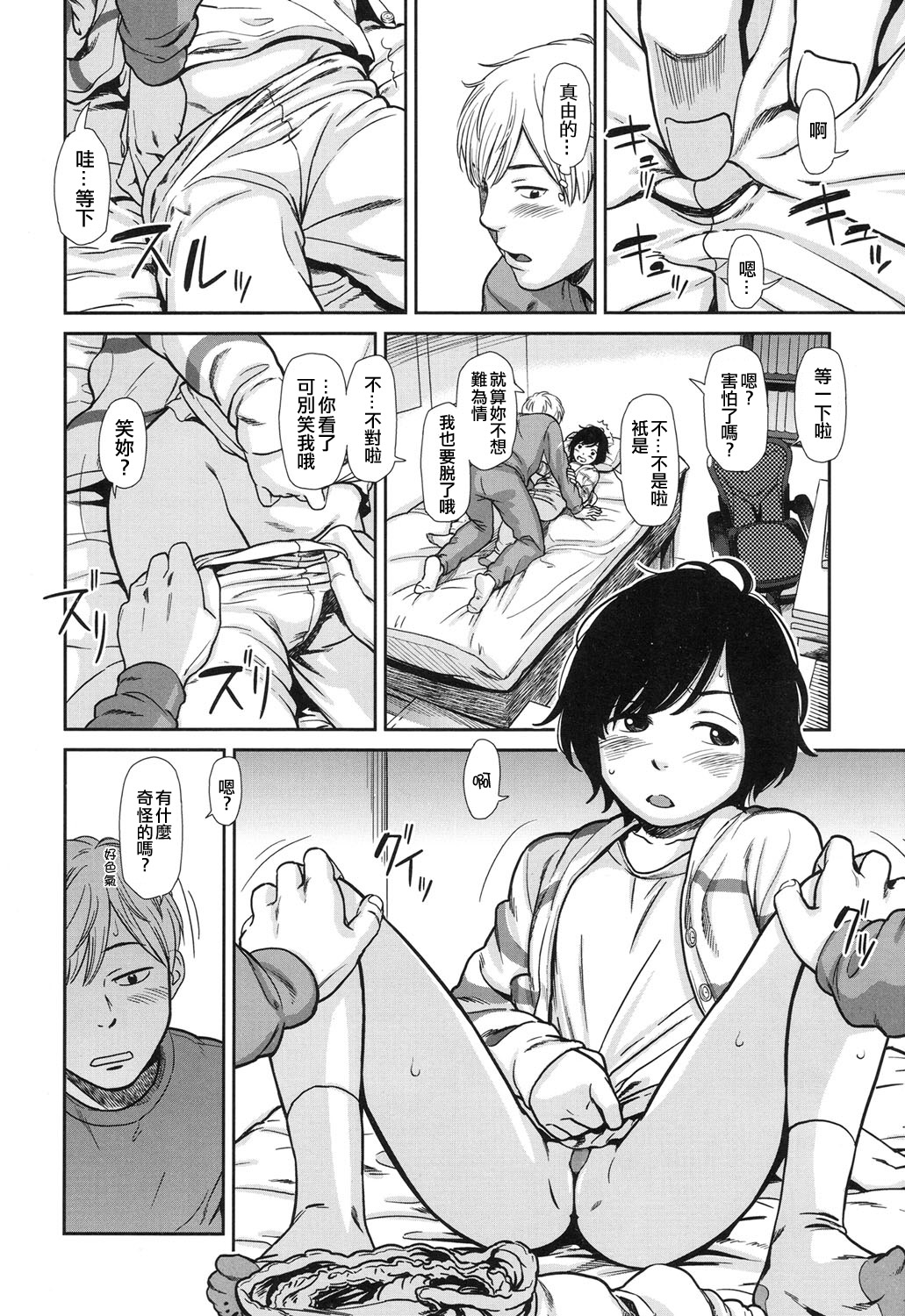 [鬼束直] Like a Cat (COMIC LO 2017年4月号+付録) [中国翻訳] [DL版]