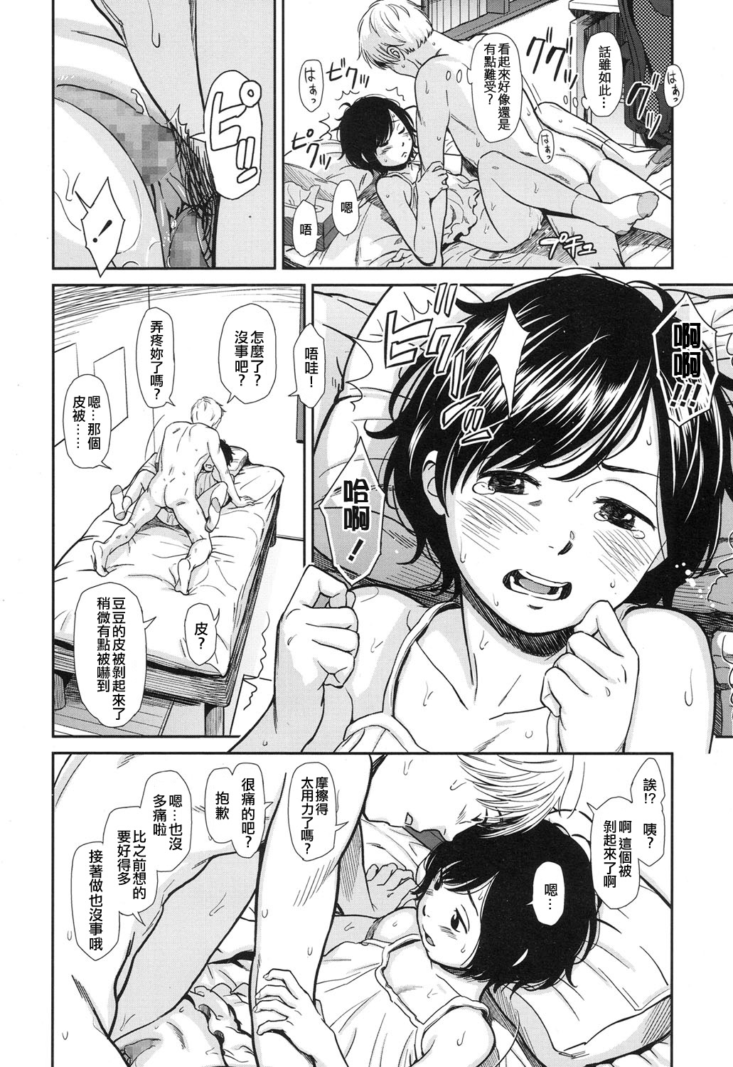 [鬼束直] Like a Cat (COMIC LO 2017年4月号+付録) [中国翻訳] [DL版]