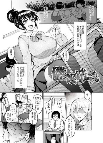 [いぬかめ堂 (うしの菜夏)] 催眠彼氏